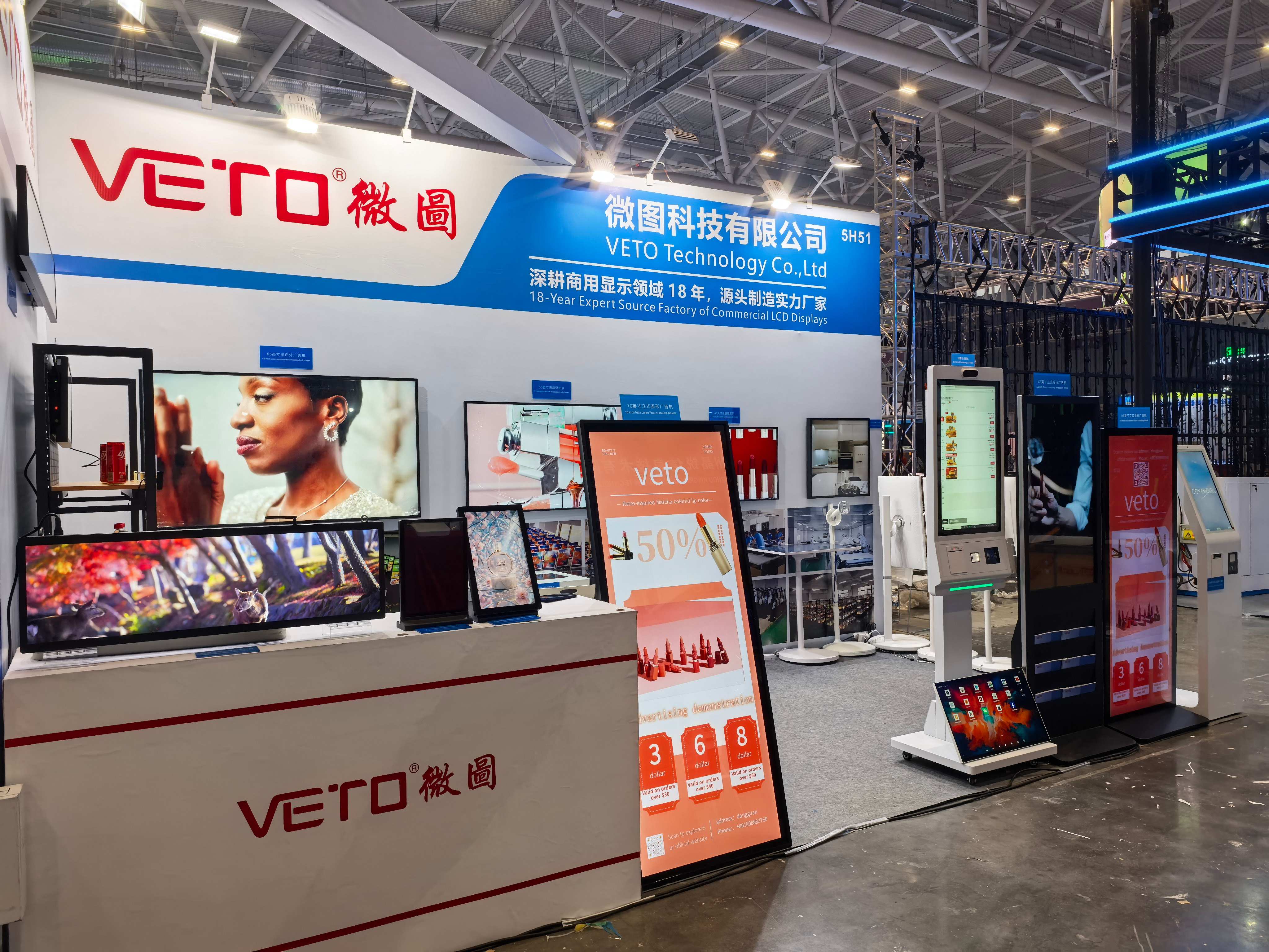 VETO lcd display supplier