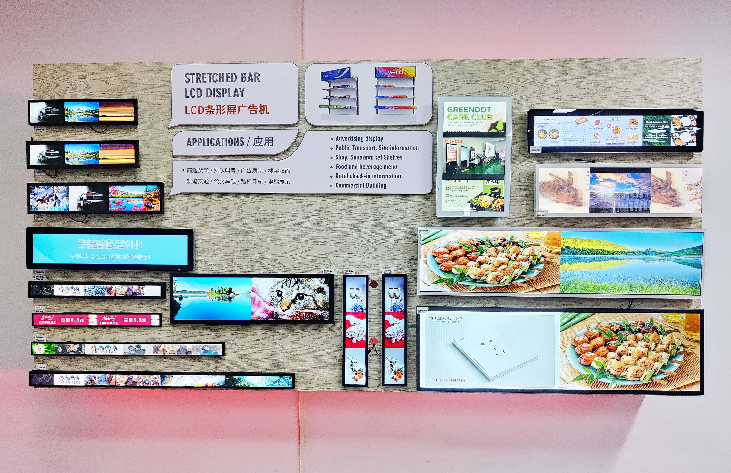 stretched lcd screen factory